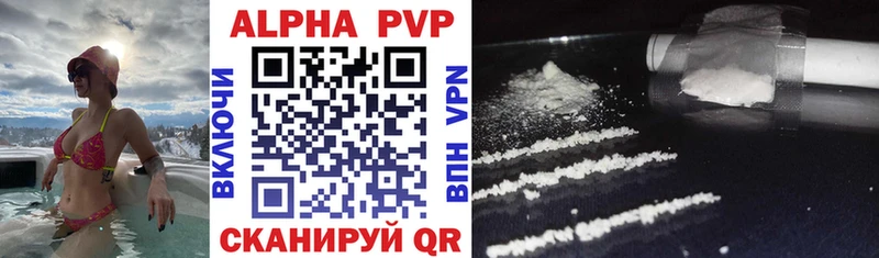 что такое наркотик Анапа Alpha PVP СК КРИС