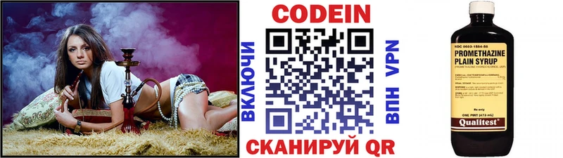 закладка  Анапа  Кодеиновый сироп Lean Purple Drank 