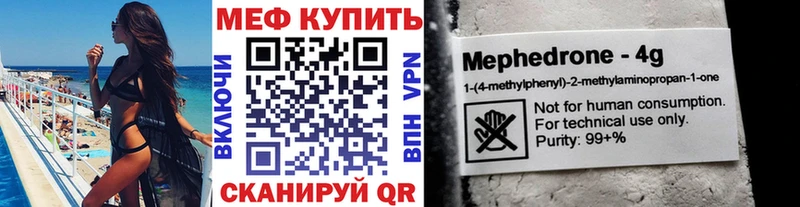 купить  сайты  Анапа  Мефедрон mephedrone 