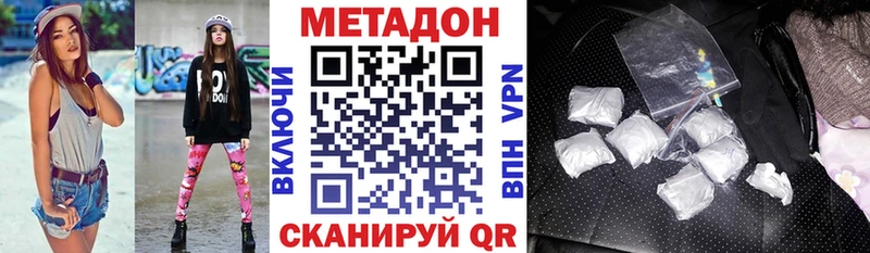 МЕТАДОН белоснежный  где купить наркоту  Анапа 